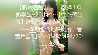 [MP4/252MB]《超强乱伦》大神套路离婚多年风韵犹存52岁的熟女为干妈调侃她也不反感最后上了她