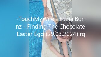 -TouchMyWife - Elana Bunnz - Finding The Chocolate Easter Egg (29.03.2024) rq