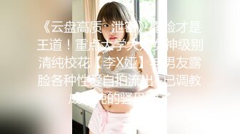 [MP4/2.55GB]校花級清秀小美女楚楚動人風情 脫光光肉體極品 粉嫩嫩屁股軟軟擡起來這姿勢狠狠沖擊插入嗷嗷爽叫