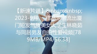 [MP4/531M]7/14最新 十个眼镜九个骚还是个小白虎嫩逼很干净很紧致完美VIP1196