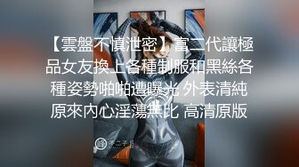 [MP4/ 293M]&nbsp;&nbsp;韻味刨婦產美少婦出軌老外,老公面前賢惠端莊,在老外面前就是壹母狗,主動的要死