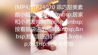 [MP4/ 201M] 业务员美女刚下班回来就急着吃肉棒，拜访客户一天累了，这身姿看着我都不愿意出门了！