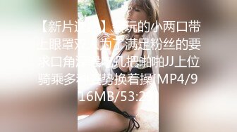 [MP4/375M]7/6最新 探花金小胖酒店豪华套房约炮科技脸40万粉丝网红内衣模特VIP1196