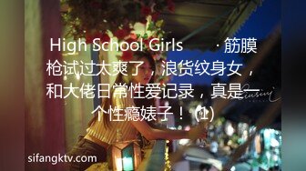 High School Girls ❤️ · 筋膜枪试过太爽了，浪货纹身女，和大佬日常性爱记录，真是一个性瘾婊子！ (1)