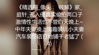 OF浪漫主义上海留学生身材娇小翘臀媚洋女【asya】最后停更订阅私拍流出，恋上大肉棒各种唯美性爱野战 (4)