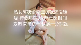 【PANS国模精品】2024年2月【仙儿】26岁极品短发美女窗边情趣装透三点，黑乎乎的阴毛粉嫩的红樱桃，浅笑嫣然让人心痒痒