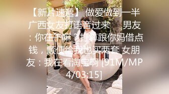 “你射里面吧，给我！我吃药药”04年小m极品美乳