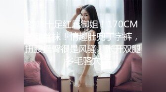 [MP4/ 1.34G] 连体网袜大长腿美女道具自慰啪啪，开档网袜假屌抽插呻吟