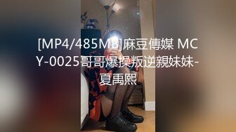 [MP4/618MB]2024-4-4酒店偷拍 极品E罩杯眼镜学妹与18CM男友对决姿势单一