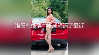 [MP4]STP32975 麻豆传媒 MCY0242 操爆高考第一个走出考场的女同学 古伊娜 VIP0600