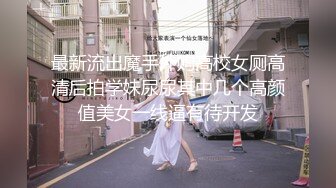 沈阳铁西香江家居如家操肉丝女友