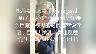 极品美乳人妻『kyara_sss』✿奶子又大胸型又好看，还特么巨骚，被操的时候喜欢说淫语，巨顶！美乳丰臀超反差 完[1.34G/MP4/01:01:11]