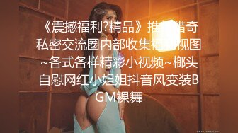 《硬核✅精品》万人求档OnlyFans百万粉丝极品反差婊INS著名时装模特CHANE.UZI付费视频身材爆炸