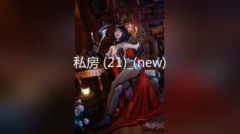 嘉兴0573 情侣无套体外