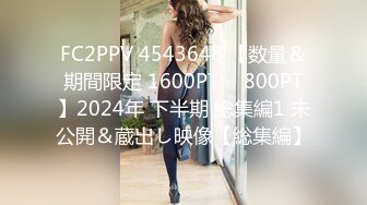 FC2PPV 4543648 【数量＆期間限定 1600PT ⇒ 800PT】2024年 下半期 総集編1 未公開＆蔵出し映像【総集編】