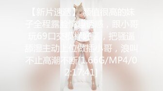 STP26730 【哥哥的小女孩】03后的小萝莉&nbsp;&nbsp;清纯漂亮&nbsp;&nbsp;极品美乳 被男友玩得欲仙欲死