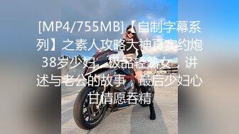 [MP4/826M]7/6最新 后入第一人称加瑜伽裤骑操特写女神极品蜜桃小丰臀爱了么VIP1196