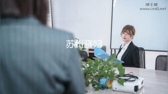 温柔儒雅大方良家型少妇,看长相标准贤妻良母,床上啪啪竟然可以这麽臊