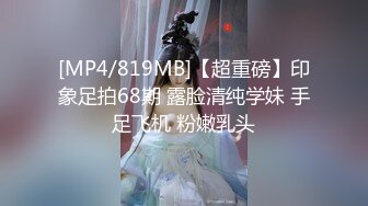 【新片速遞】高级模特儿秘书，18CM大屌进入她身体就撑满了，爽得鸡巴上都是白色淫浆！[292M/MP4/06:59]