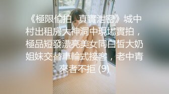 91仓本仔猛操白嫩性感的漂亮美女,看到鸡巴吓得妹子说：我感觉你就像A片里的一样,你的太大了,真受不了了!完整版.