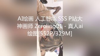 AI绘画 人工智能 SSS P站大神画师 Zeroling91 - 真人ai绘图[552P/329M]