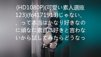 【新片速遞】【最新❤️极品流出】终极调教淫荡母狗『八八』最新束缚调教 旋转吊缚の强制抽插 全裸无遮 淫水狂喷 高清1080P版 [1560M/MP4/34:51]