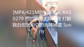 [MP4]【漂亮女仆妹妹??塞着遥控跳蛋睡着淫水一直流忍不住偸偸插进去猛干内射】