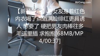 [MP4]优选足疗洗浴会所撩妹再约那个逼很紧的高贵少妇型女技师