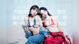 【生气大灰熊】，新下海女神，新疆美女，酒店私拍