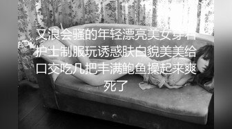 STP30558 ✿超顶淫交✿ 91捅主任专属极品淫奴嫩穴玩物 各种姿势角度抽插女神粉穴 窄小白虎穴被粗屌撑开 滋滋水声劲射尤物