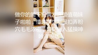 柔情小妹跟小哥在家激情性爱给狼友看，全程露脸