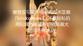 【劲爆来袭】顶级JVID★新流出极品全裸大胸总机小妹用自慰棒不断疯狂潮吹喷发 高清原档115P 1V