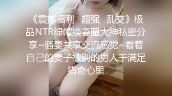 STP23176 【0咕噜0】极品女神 360度无死角 肤白貌美 土豪的专属玩物 三点尽漏 粉嫩诱人 天天爆满赚爽了