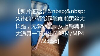 【新速片遞】 ❤️学院风萌妹❤️清新小可爱〖TopSweetBaby〗可爱邻家小妹妹，JK学院风 纯欲小白袜 白白嫩嫩的身材做爱超猛[252M/MP4/08:53]