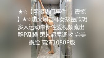 《经典泄密》曾经火爆全网的私圈土豪定制高颜值大二露脸美女吴x晶学校宿舍紫薇露出 最新流出209P 16V