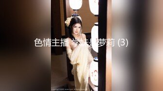 [2DF2]精东新闻播报 现场玩弄极品巨乳女主播『张芸熙』高清720p原版首发 [MP4/265MB][BT种子]