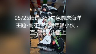 【新片速遞】&nbsp;&nbsp;露脸轻熟女先道具插穴手撸假阳具，黄瓜自慰插穴，白浆好多骚的很[363M/MP4/31:49]