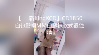 【㊙️新KingKCD】CD1850白包臀裙MM白腿袜款式很独特