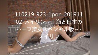 110219_923-1pon-20191102-メイリン～上海と日本のハーフ美女スペシャル版～-メイリン