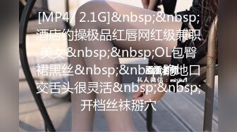 3月最新流出重磅稀缺大神高价雇人潜入国内洗浴会所偷拍第20期苗条模特身材颜值美女一小撮性感逼毛