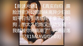 [MP4]起点传媒 性视界传媒 XSJKY090 快递小妹为了金钱甘愿沦为肉便器 程葳