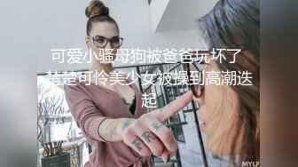 网络红人肥猪哥最新搞的漂亮萝莉美眉鸡巴不好使只能靠撸