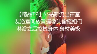 [MP4/7.84G]2020.2.17(专业操老外)三飞乱战多p爆干皮裤妹妹吞精等16小时秀