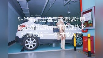 [MP4/ 428M] 小哥网约170CM大长腿骚女，主动舌吻摸摸搞搞，掰开小穴一顿舔