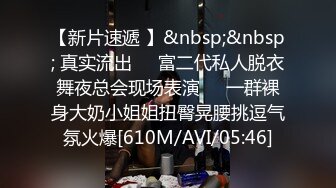 一脸呆萌妹妹！连体网袜自慰好骚！自扣小穴喊爸爸，按摩器震动抽插，娇喘呻吟不断