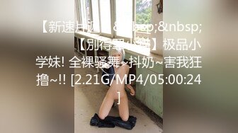 [MP4/ 1.12G]&nbsp;&nbsp;换妻探花，32岁D罩杯良家夫妻，情色小游戏玩起来，黑丝大胸，交换温柔共享鱼水之欢，人气登顶精彩绝