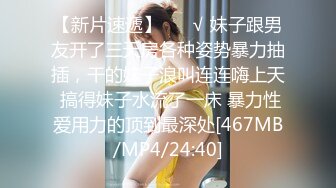 [MP4/725MB]重磅福利眼镜哥团队MJ双人组震撼新品极品高颜值平面模特全套MJ玩弄，药力不够中途醒来场面刺激