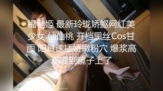 福利姬 最新玲珑娇躯网红美少女 仙仙桃 开档黑丝Cos甘雨 阳具速插娇嫩粉穴 爆浆高潮喷到镜子上了