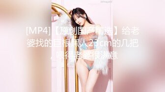 ✿【抖音巨乳】顾灵曦 最新1对1直播网友口爆道具插逼最新