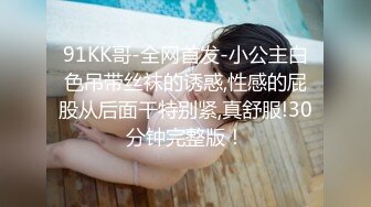 【AI换脸视频】刘亦菲 JK制服黑丝连裤袜 无码中出